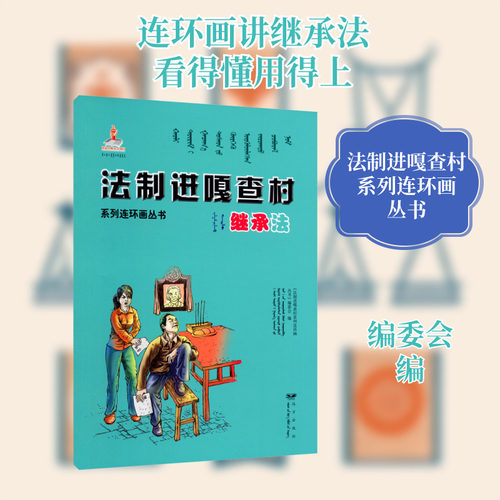 新华书店正版 法律实务 文轩网