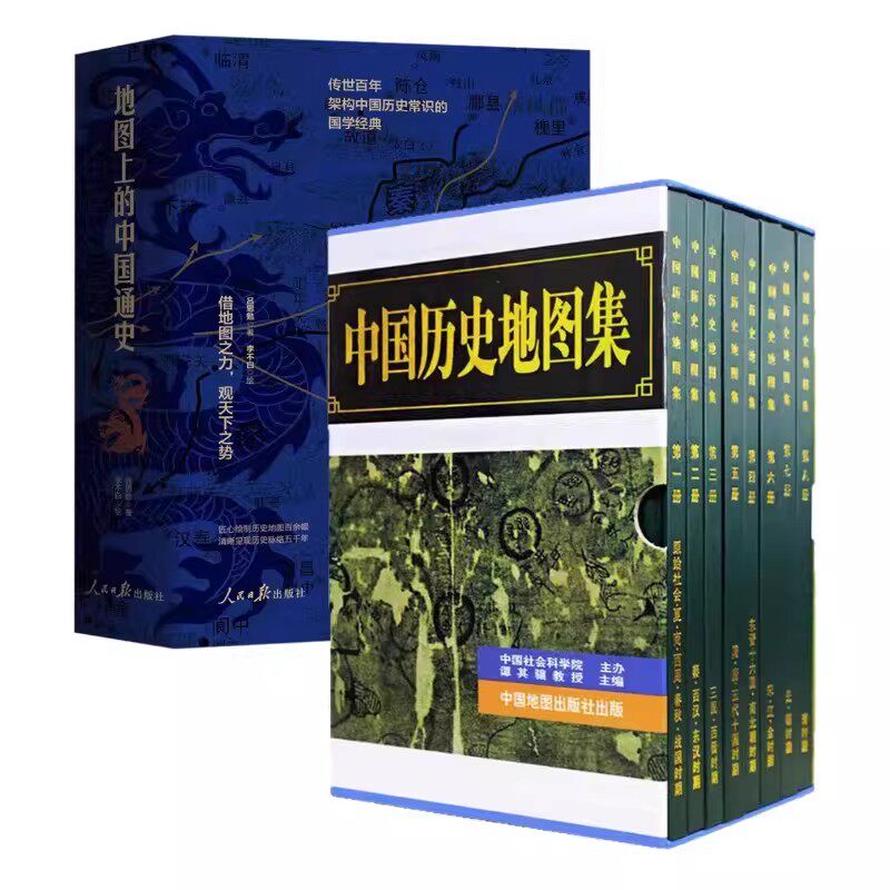 中国历史地图集+地图上的中国通史(全2册) 谭其骧 中国地图出版社等 正版书籍 新华书店旗舰店文轩官网