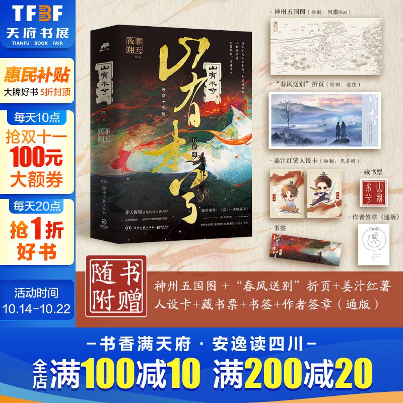 新华书店正版 中国科幻,侦探小说 文轩网