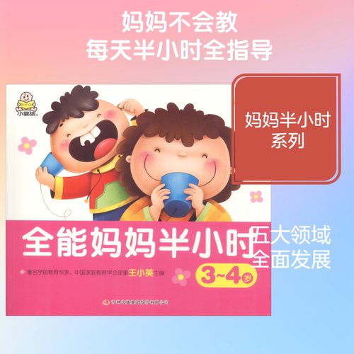 新华书店正版 智力开发 文轩网