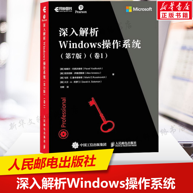 新华书店正版 操作系统 文轩网