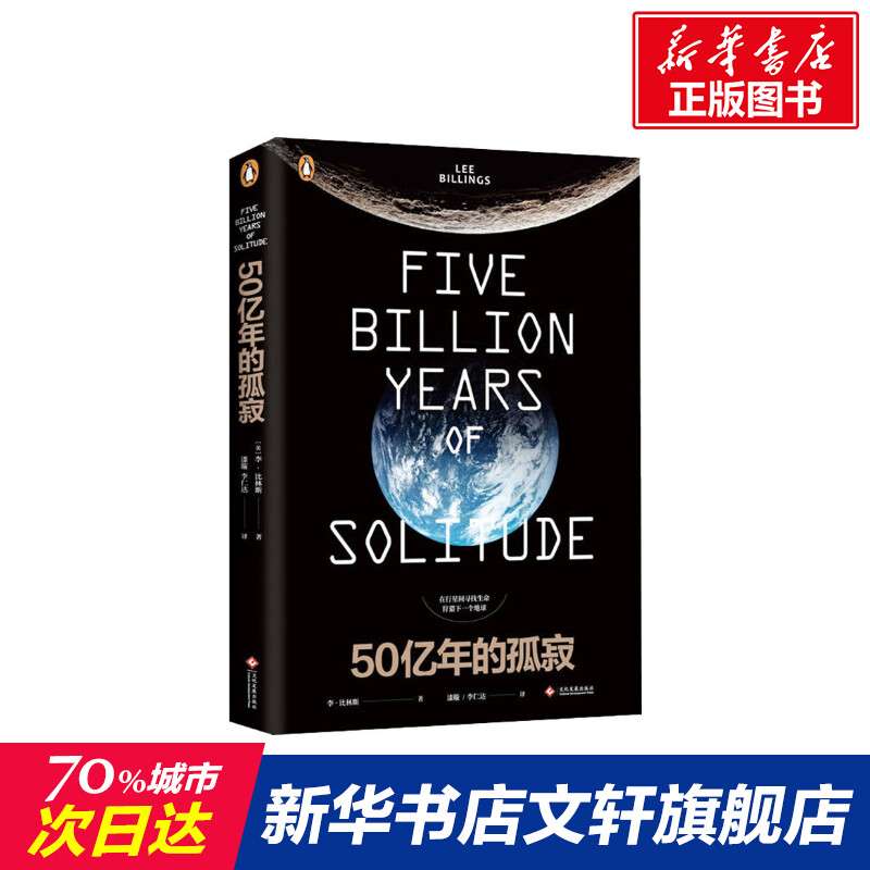 新华书店正版 文教科普读物 文轩网