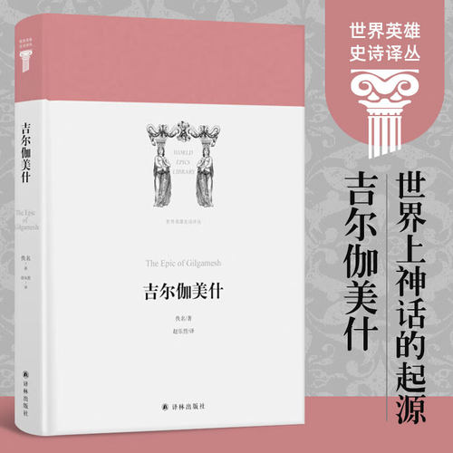 新华书店正版 诗歌 文轩网