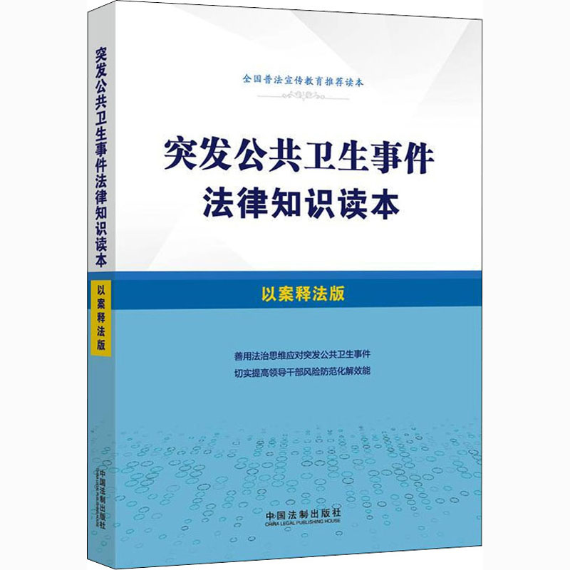 新华书店正版 法律实务 文轩网