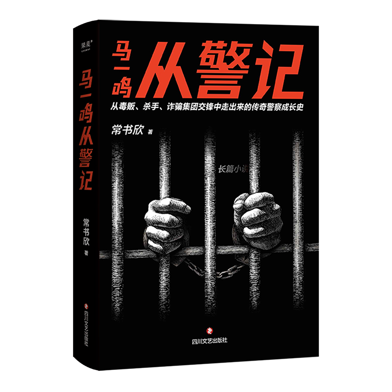 新华书店正版 中国科幻,侦探小说 文轩网