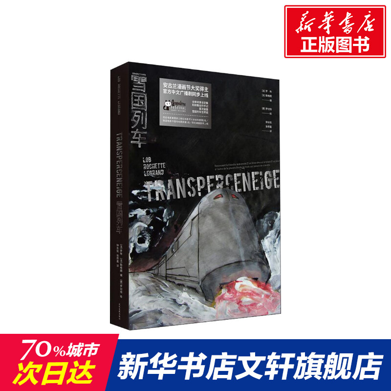 新华书店正版 外国现当代文学 文轩网