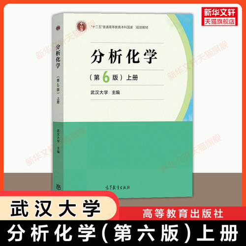新华书店正版 大中专理科数理化 文轩网