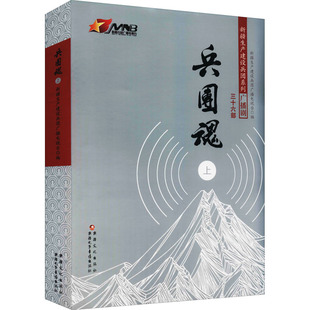 【新华文轩】新疆生产建设兵团系列广播剧 兵团魂 上 正版书籍 新华书店旗舰店文轩官网 新疆文化出版社