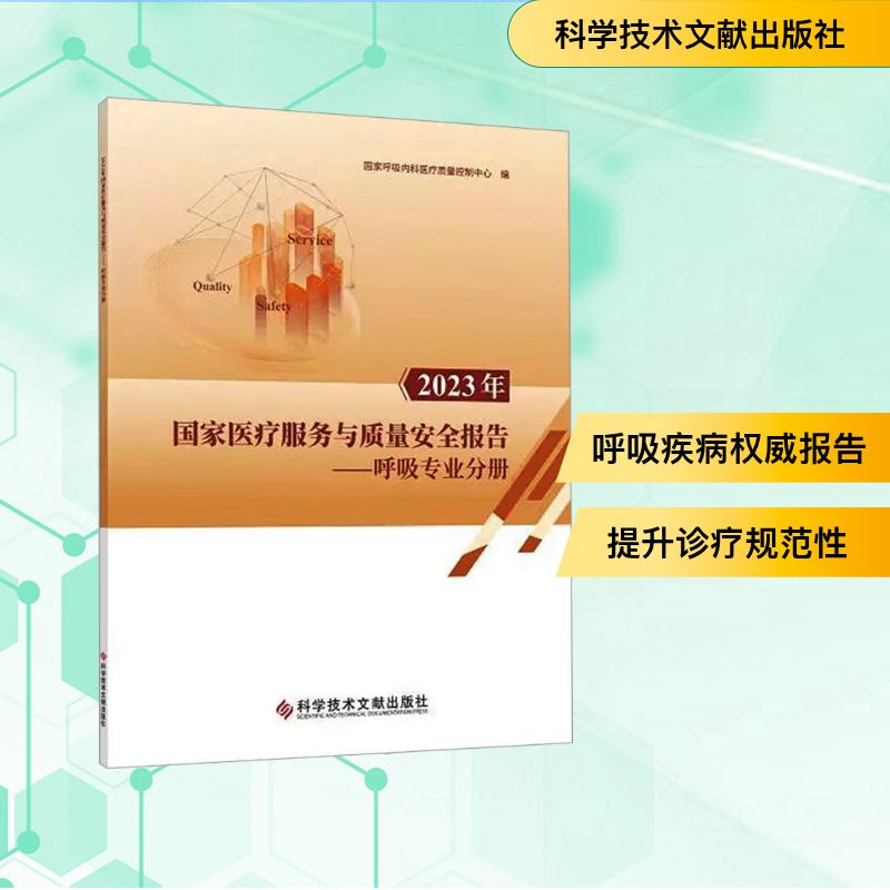 新华书店正版 内科 文轩网