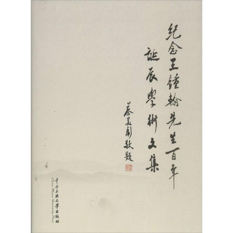 新华书店正版 中国历史 文轩网