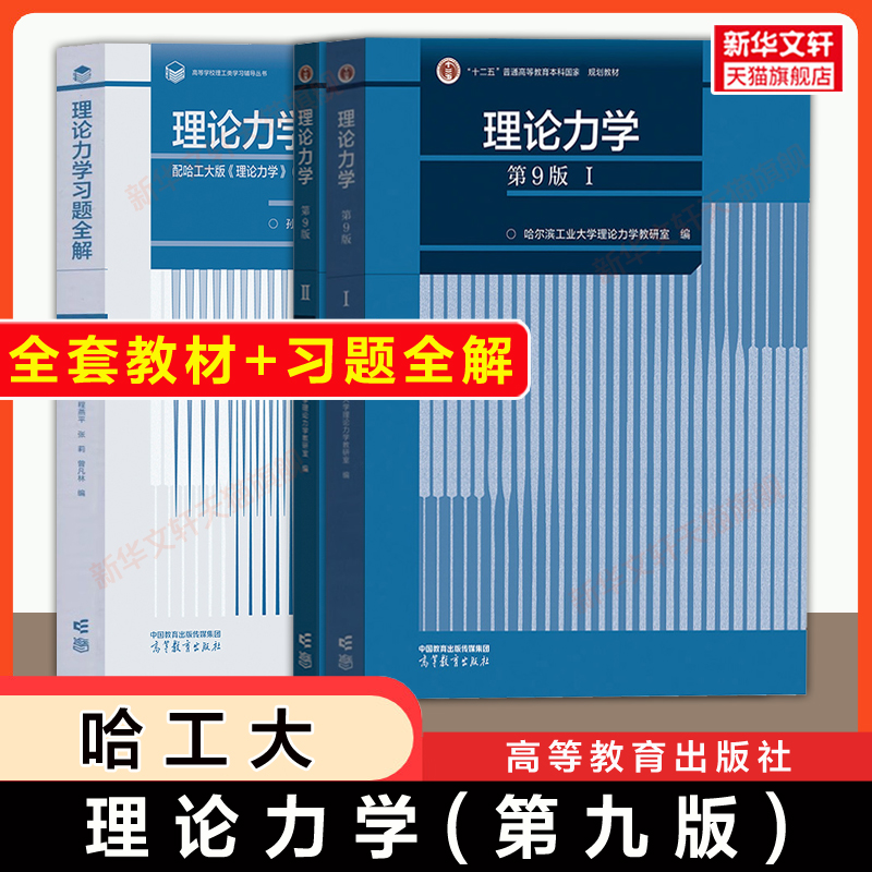 新华书店正版 大中专理科计算机 文轩网