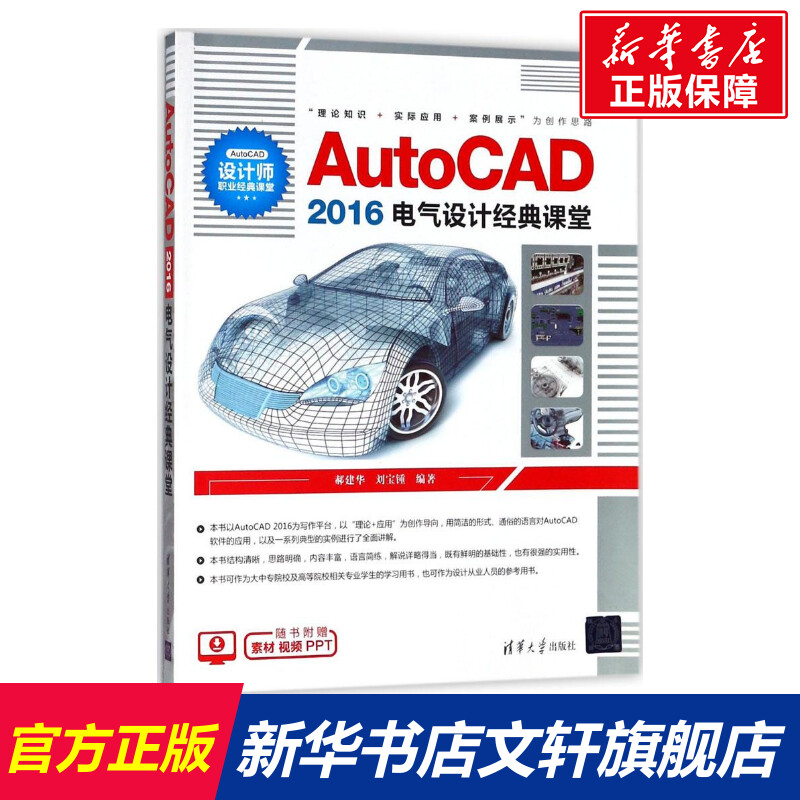 新华书店正版 图形图像 文轩网