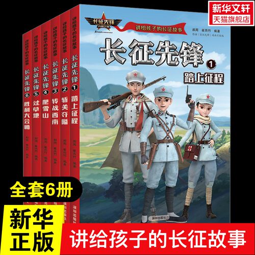 新华书店正版 儿童文学 文轩网