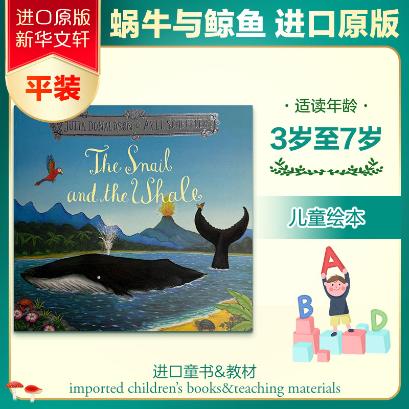 蜗牛与鲸鱼 进口原版THE SNAIL AND THE WHALE PB NEW EDITION 250 X 280MM