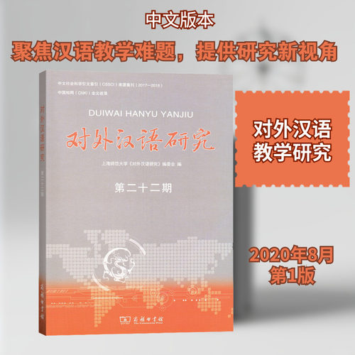 新华书店正版 语言－汉语 文轩网