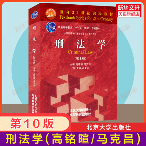 新华书店正版 大中专文科专业法律 文轩网