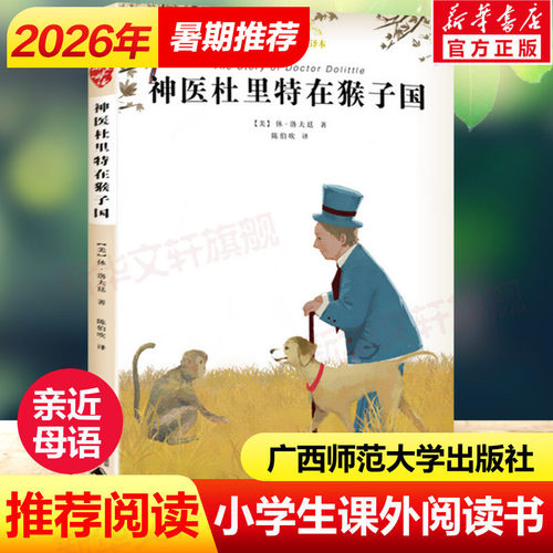 新华书店正版 儿童文学 文轩网