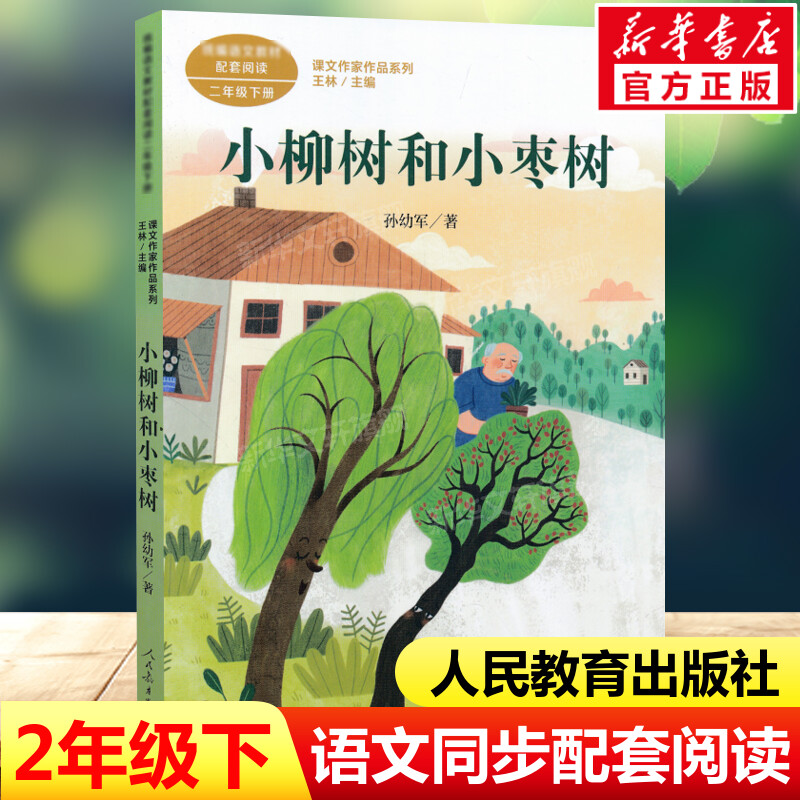 新华书店正版 文轩网