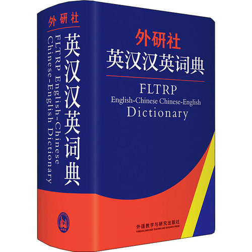 新华书店正版 英语工具书 文轩网