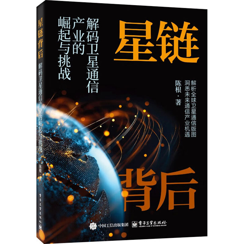 新华书店正版 通讯 文轩网