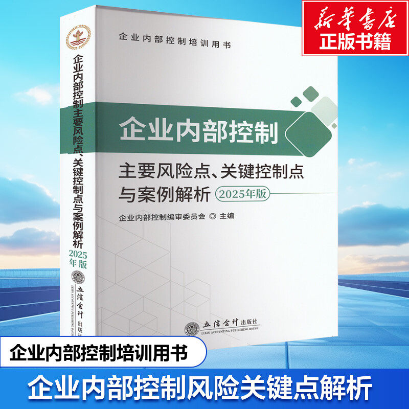新华书店正版 管理制度表格 文轩网