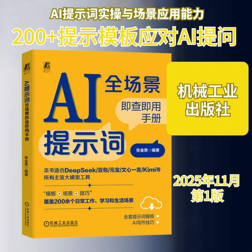 新华书店正版 人工智能 文轩网