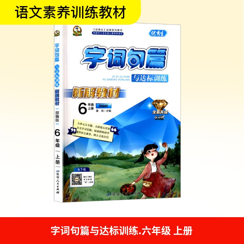 新华书店正版 小学语文单元测试 文轩网