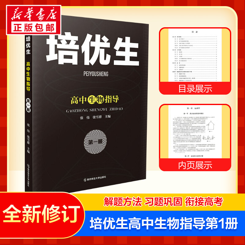新华书店正版 高中常备综合 文轩网