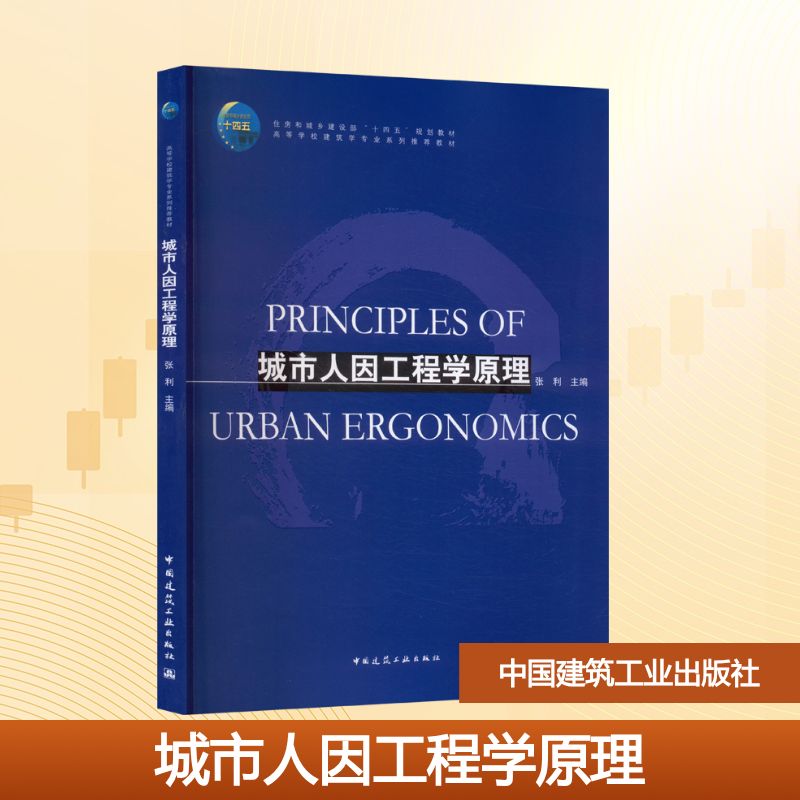 新华书店正版 大中专理科建筑 文轩网