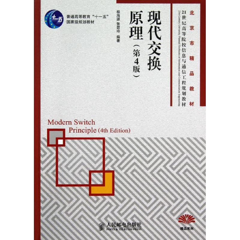 新华书店正版 大中专理科电工电子 文轩网