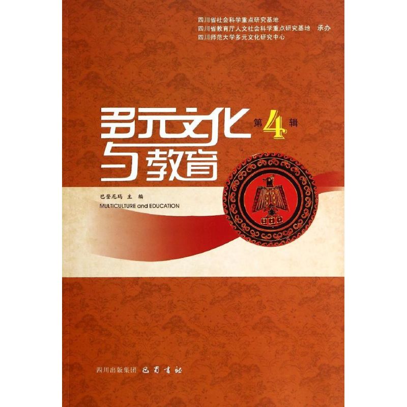 新华书店正版社会科学总论、学术文轩网