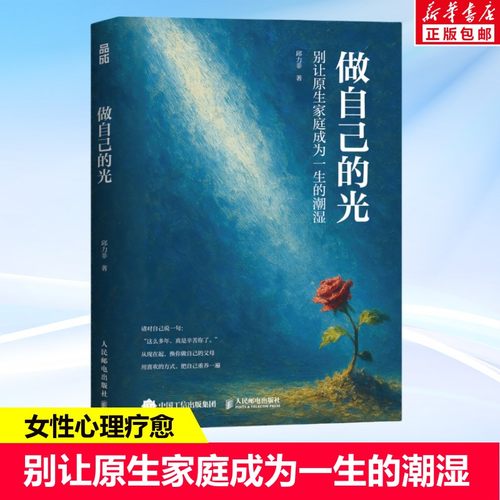 新华书店正版 心理学 文轩网