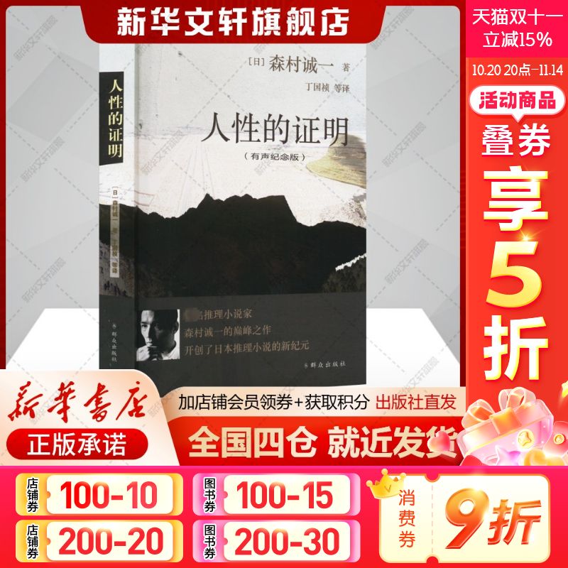新华书店正版 外国科幻,侦探小说 文轩网