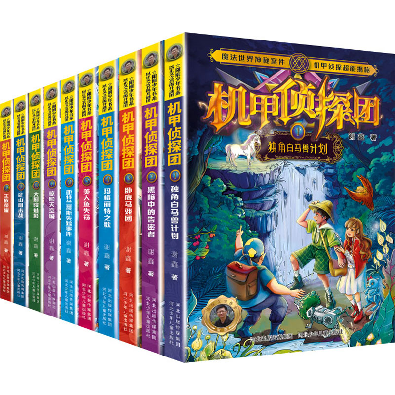 新华书店正版 儿童文学 文轩网