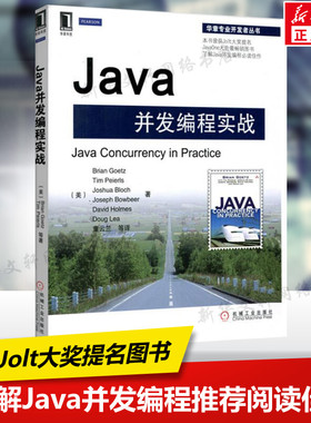 【新华书店】Java并发编程实战 盖茨著 java核心技术 java从入门到精通 编程入门 Java教程 java项目实战正版书籍程序设计编程书机