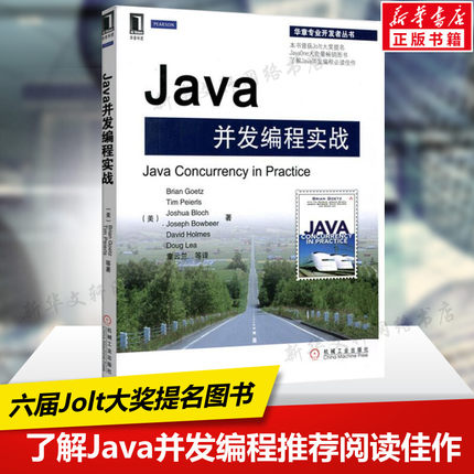 【新华书店】Java并发编程实战 盖茨著 java核心技术 java从入门到精通 编程入门 Java教程 java项目实战正版书籍程序设计编程书机