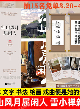生活美学家生活散文集文学书