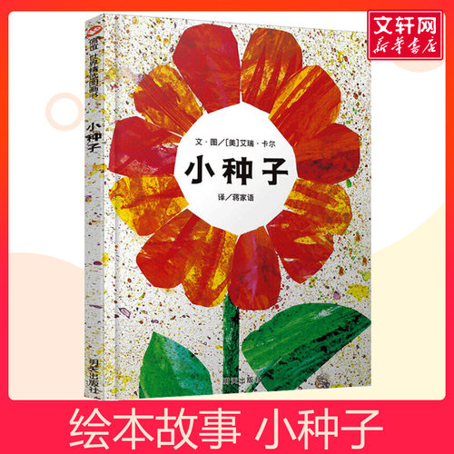 新华书店正版 绘本 文轩网