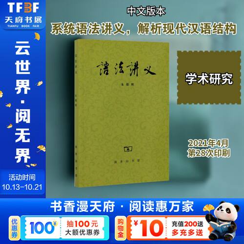 新华书店正版 语言－汉语 文轩网