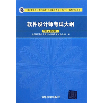 官方中级清华大学出版社