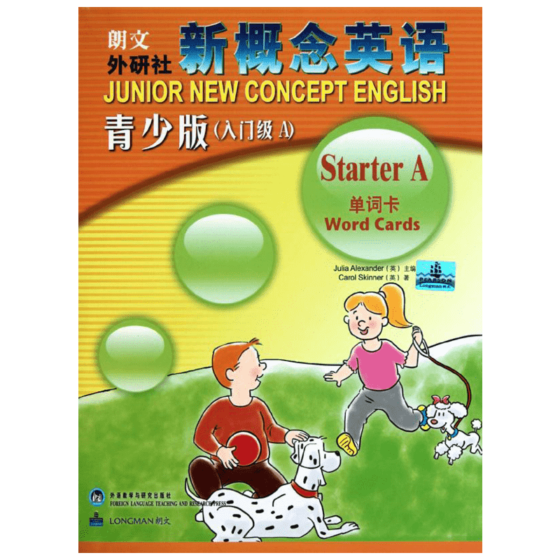 【新华书店】朗文外研社新概念英语青少版单词卡入门级A 6-8岁一二年级小学生儿童少儿英语启蒙教育培训学习教材教辅正版包邮