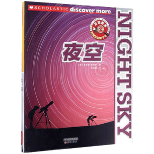 【新华文轩】发现更多 9+ 夜空 (美)贾尔斯·斯帕罗(Giles Sparrow) 著;郑晓刚 译 正版书籍 新华书店旗舰店文轩官网 新蕾出版社