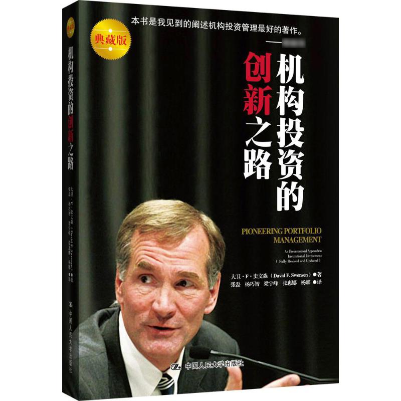 金融创新