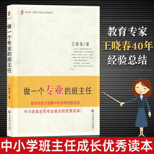 新华书店正版 教学方法及理论 文轩网