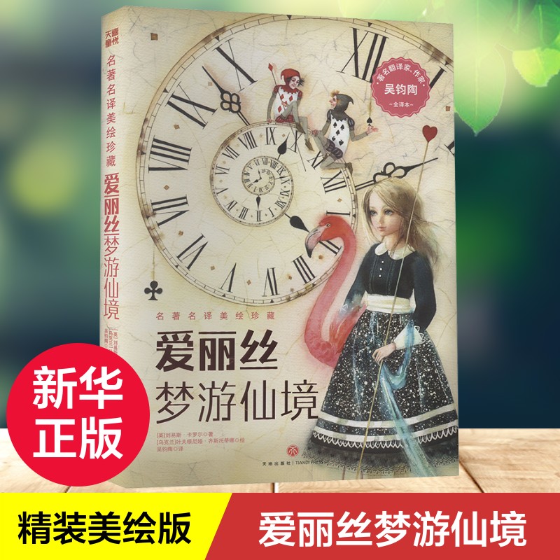 新华书店正版 儿童文学 文轩网