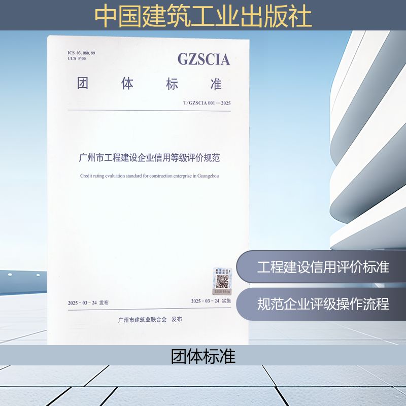 新华书店正版 建筑规范 文轩网
