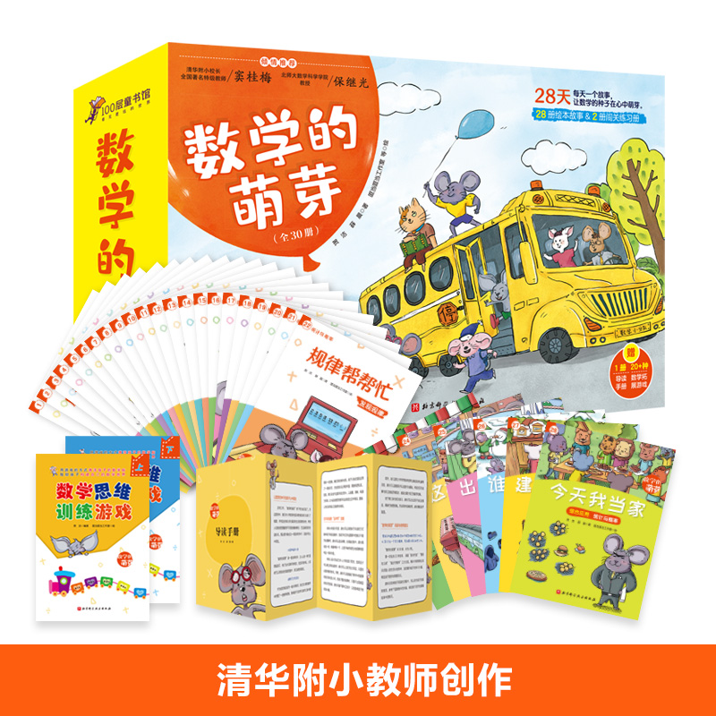 新华书店正版 低幼启蒙 文轩网