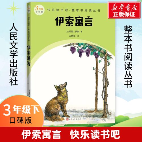 新华书店正版 中国文学名著读物 文轩网