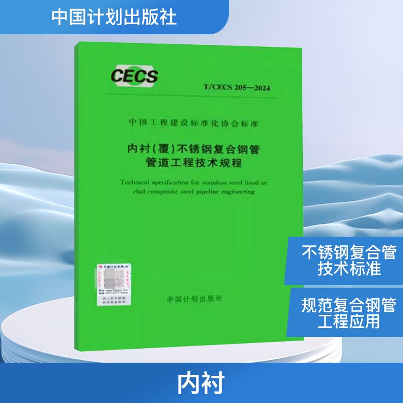 新华书店正版 计量标准 文轩网