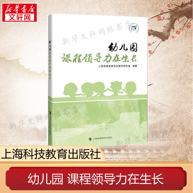 新华书店正版 教学方法及理论 文轩网